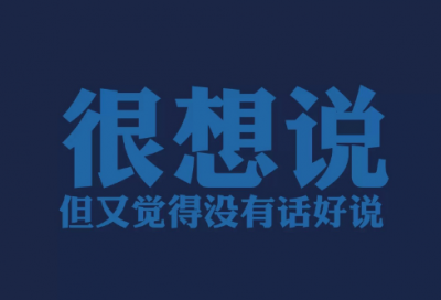 ​2023适合男生一辈子网名(优选827个)