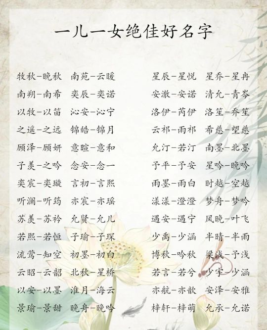一儿一女绝佳好名，一定收藏的一儿一女的好名字