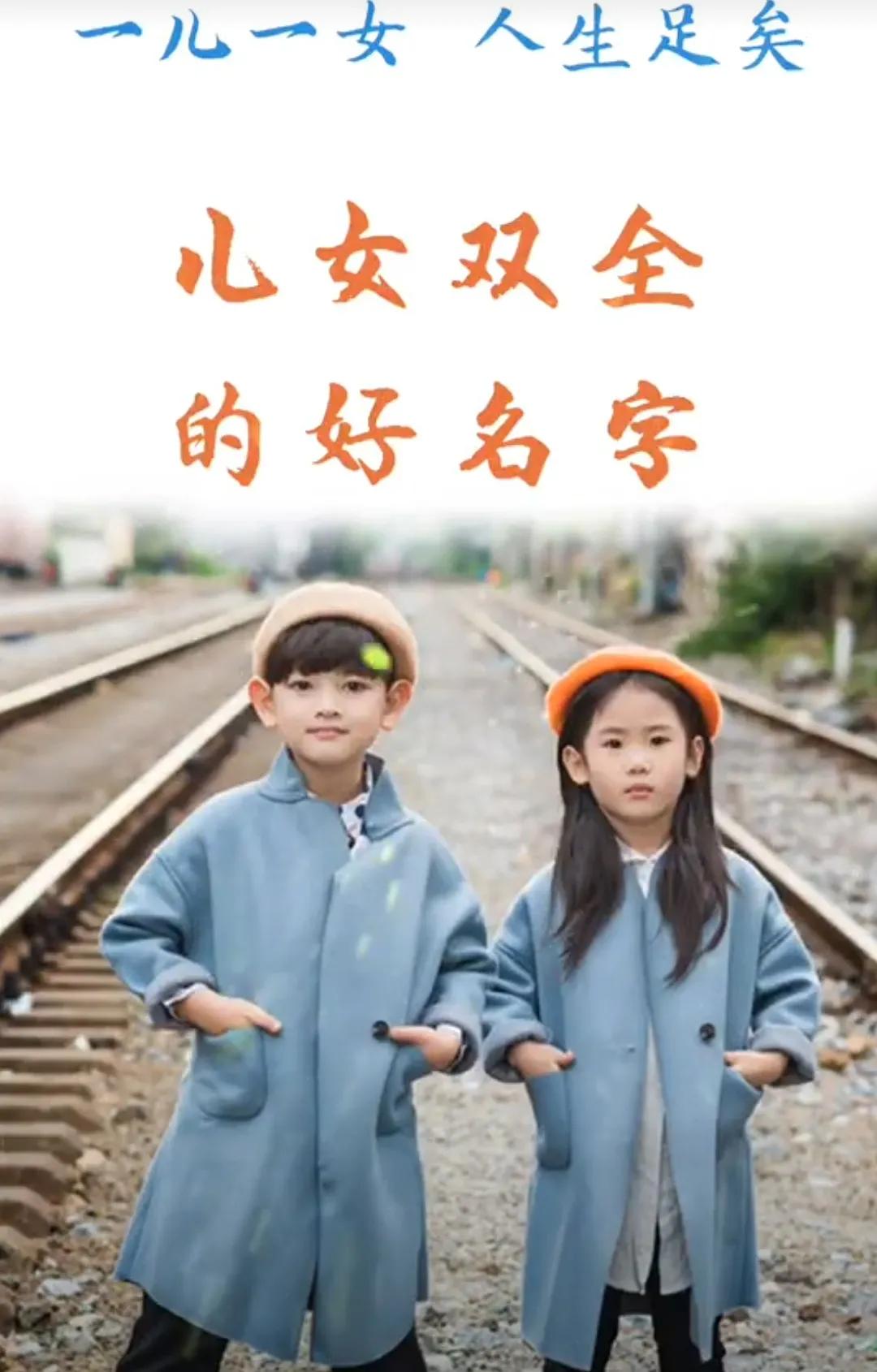 一儿一女绝佳好名字，收藏版