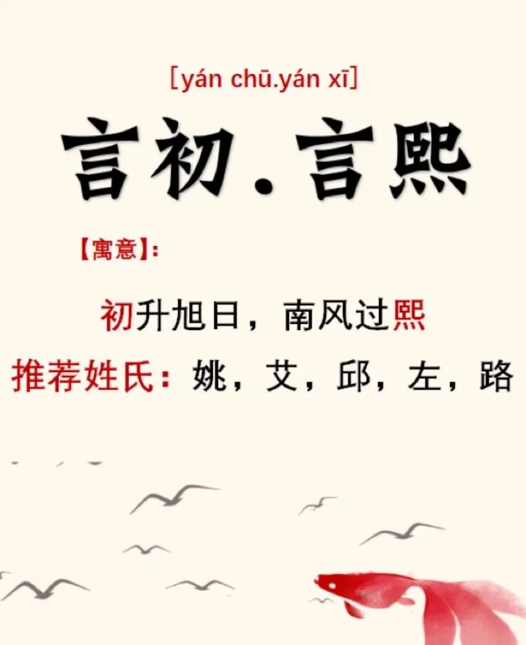 一儿一女绝佳好名字，收藏版