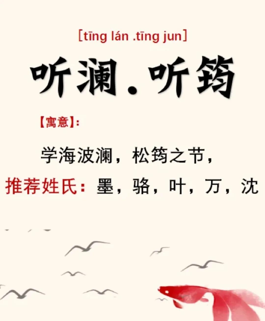 一儿一女绝佳好名字，收藏版