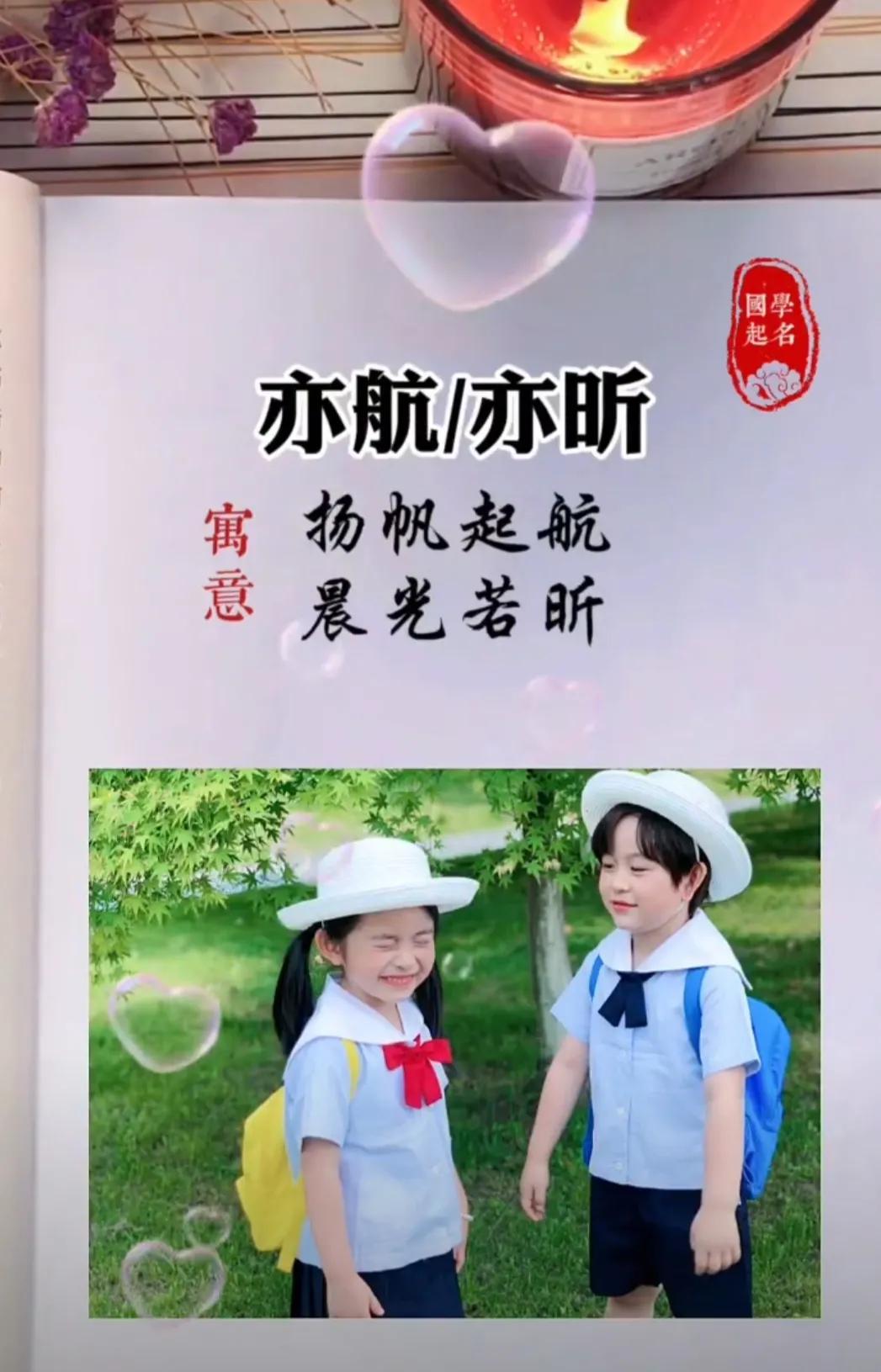 一儿一女绝佳好名字，收藏版