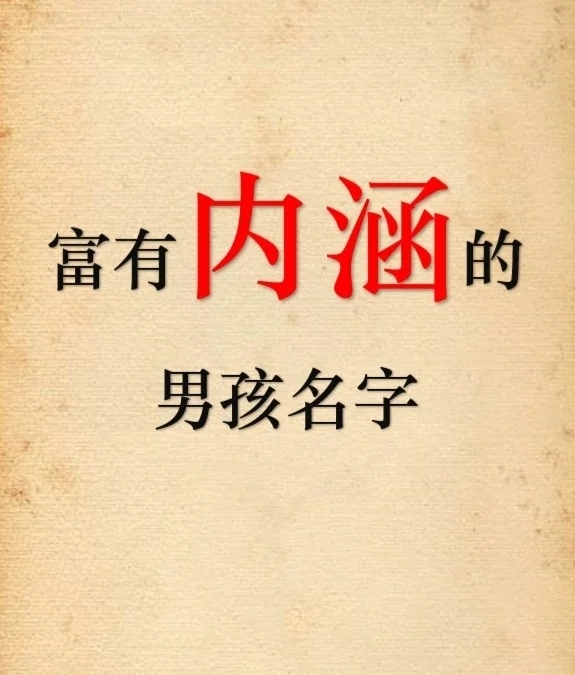 高雅上档次的宝宝名字