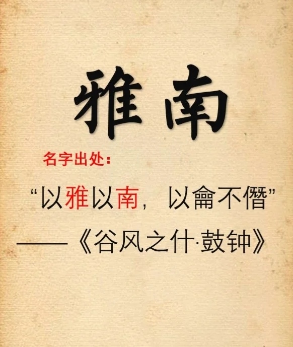 高雅上档次的宝宝名字