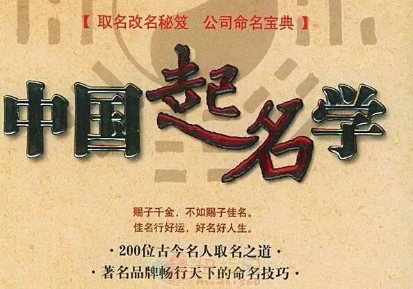 成人改名跟宝宝起名有什么不同？