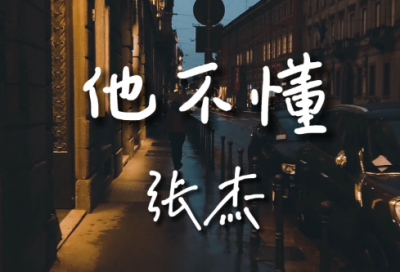​情侣伤感说说心情短语精选20句