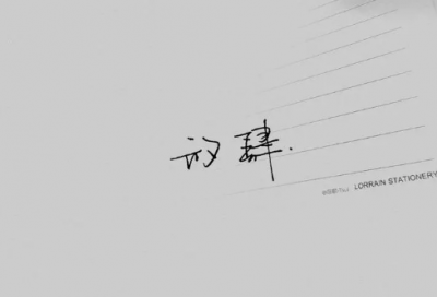 ​感慨人生坎坷多磨难的心情说说摘录
