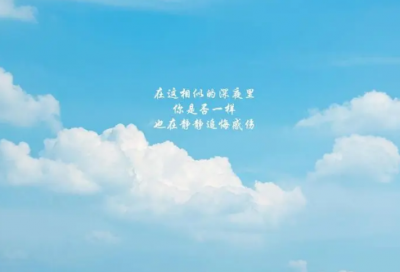 ​心情愉快的朋友圈说说